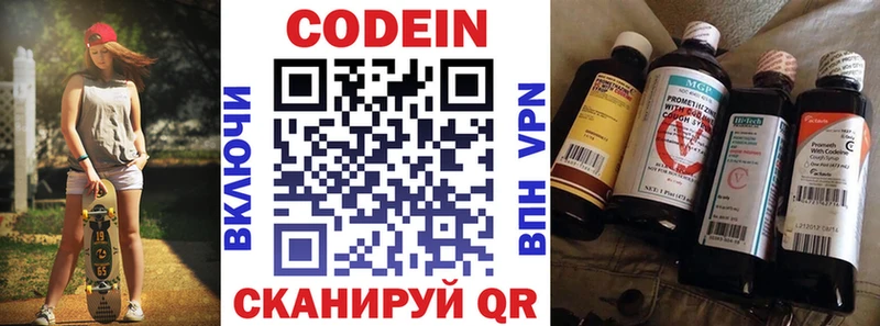 Codein Purple Drank  Купить  Новокубанск 