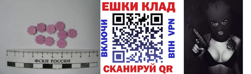 Экстази 300 mg  Купить закладки  Новокубанск 