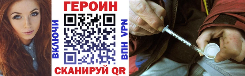 ГЕРОИН белый  Купить где  Новокубанск 