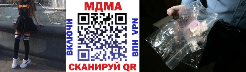 Купить закладки  Новокубанск  MDMA молли 