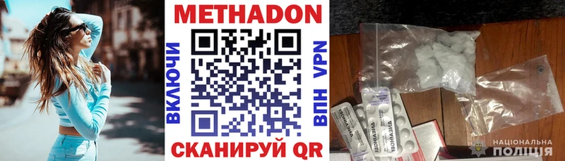 Метадон мёд  Купить где  Новокубанск 