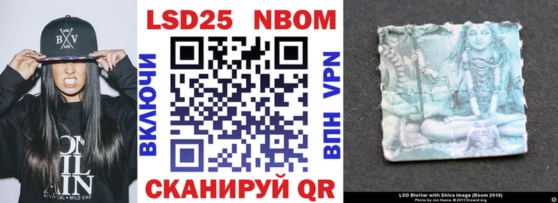 Марки NBOMe 1,8мг  Купить закладки  Новокубанск 